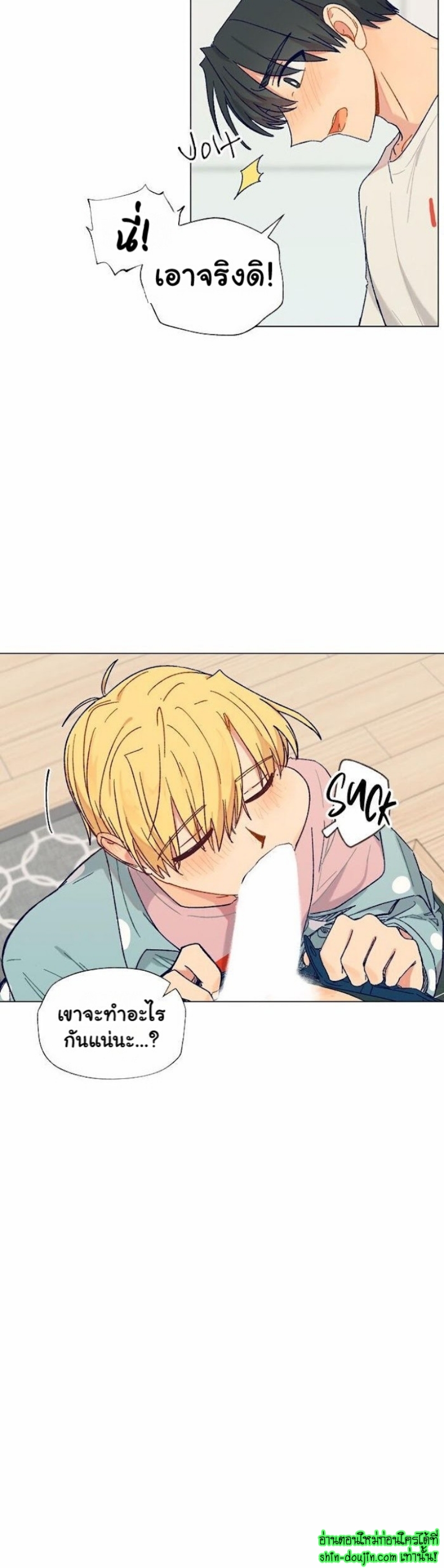Vanilla flavour please EP 2